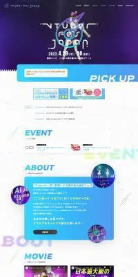 VTuber Fes Japan 2022 公式サイトのLPデザイン（イベント・キャンペーン・体験／パープル系／シンプル系）PC版