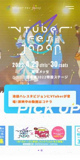 VTuberFesJapan2022 Official Website LP design (Events, Campaigns, Experiences / Purples / Simple) Mobile version
