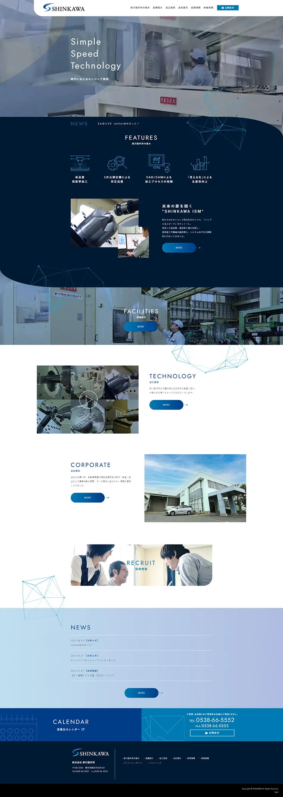 Shinkawa Seisakusho Co., Ltd. LP design (Businesses, companies, stores / Shades of blue / Cool style) PC version