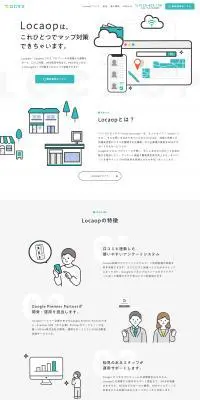 LocaopのLPデザイン（企業・会社・お店／グリーン系／マンガ・イラスト系）PC版
