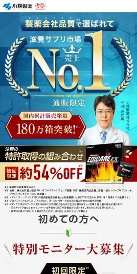 製薬会社品質で選ばれて滋養サプリ市場No.1
