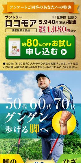 50代 60代 70代 グングン歩ける脚へ