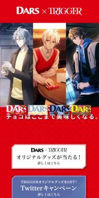 DARS×TRIGGER