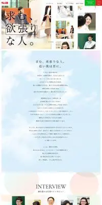 採用のLPデザイン（中途採用／ベージュ系／シンプル系）PC版