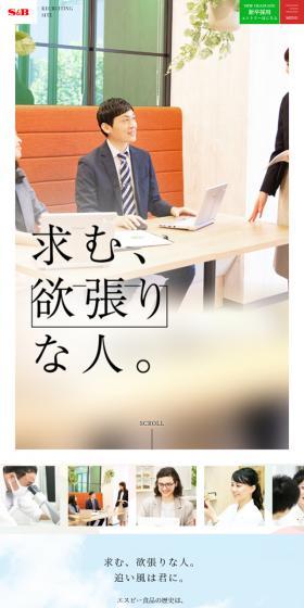 求む、欲張りな人。