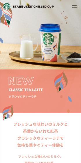 Starbucks Classic Tea Latte LP design (Green Tea, Black Tea, and Coffee / Pink shades / Simple) Mobile version