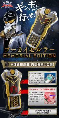 海賊戦隊ゴーカイジャー　ゴーカイセルラーのLPデザイン（玩具・ホビー・フィギュア／ブルー系／かっこいい系）PC版