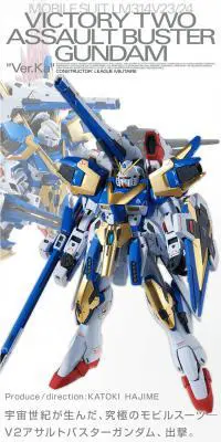 ＭＧ Ｖ２アサルトバスターガンダム Ver.KaのLPデザイン（玩具・ホビー・フィギュア／ホワイト系／かっこいい系）PC版
