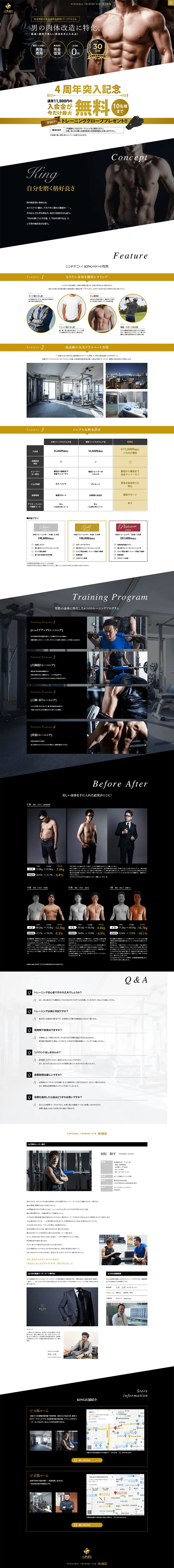 Personal Gym LP design (General Sports and Spectating / Black-colored / Cool style) PC version