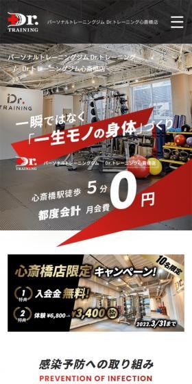 パーソナルジムのLPデザイン（スポーツ全般・観戦／ブラック系／爽やか系）スマホ版