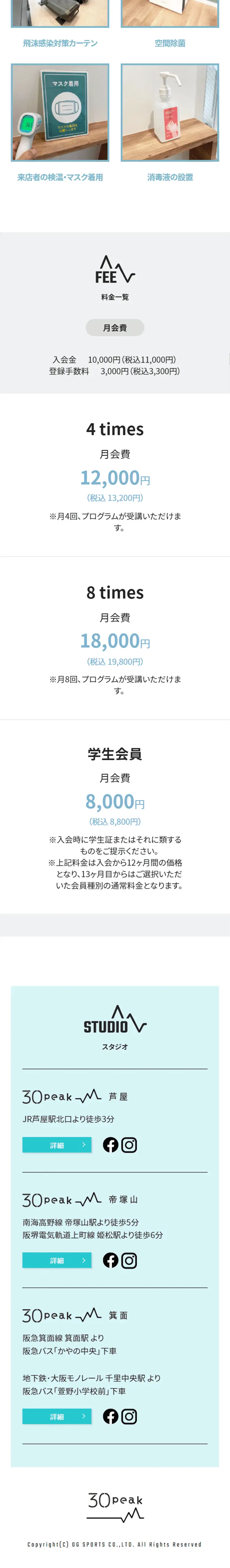 30peakのLPデザイン（スポーツ全般・観戦／ホワイト系／爽やか系）スマホ版
