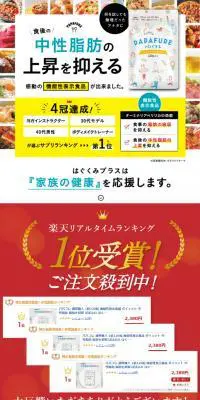 PAPAFUREのLPデザイン（健康食品・健康ドリンク・サプリメント／イエロー系／かわいい系）PC版