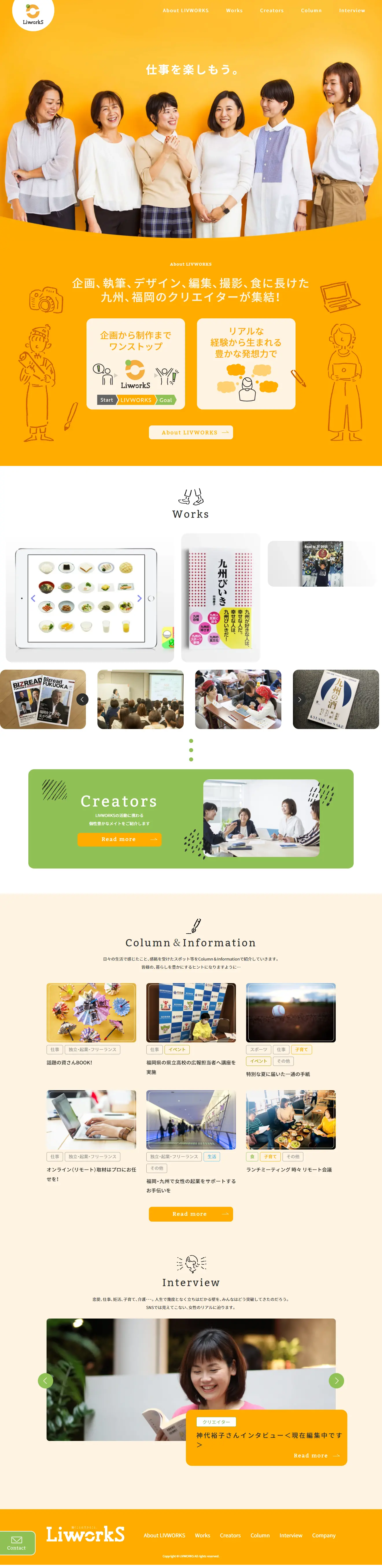 LIVWORKS LP design (Businesses, companies, stores / yellow / Cute style) PC version