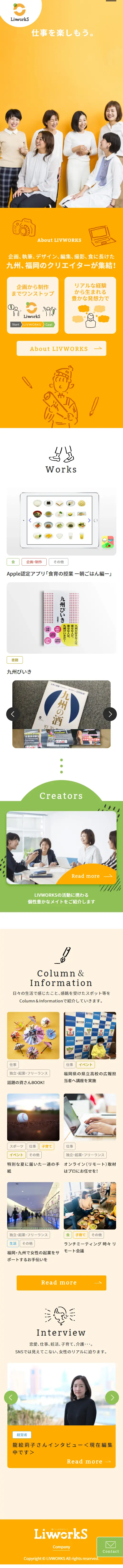 LIVWORKS LP design (Businesses, companies, stores / yellow / Cute style) Mobile version