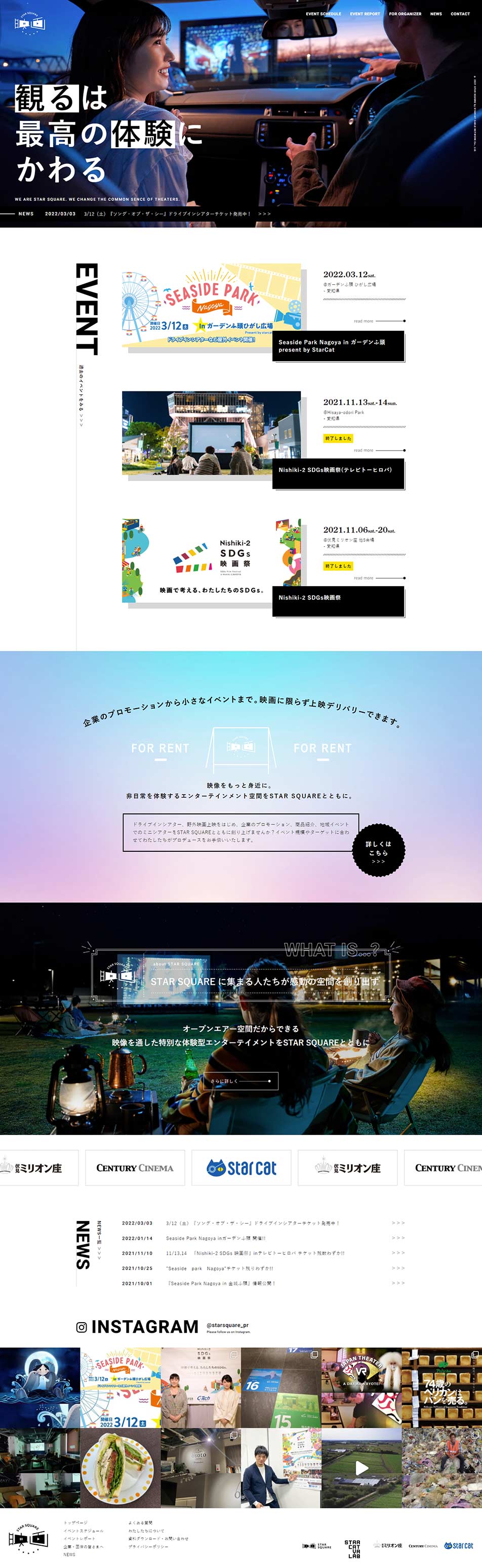 STAR SQUARE 映画のLPデザイン（イベント・キャンペーン・体験／パープル系／シンプル系）PC版