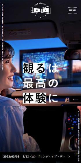 STAR SQUARE 映画のLPデザイン（イベント・キャンペーン・体験／パープル系／シンプル系）スマホ版