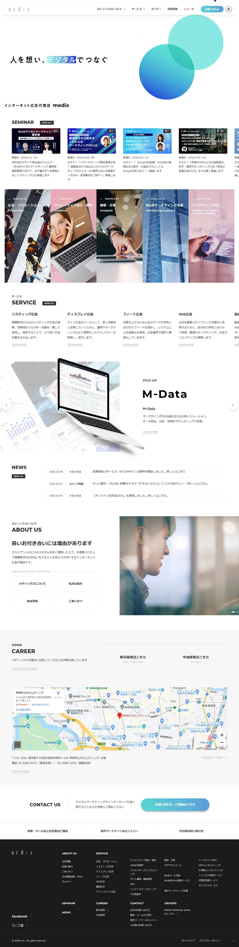 インターネット広告代理店 株式会社メディックスのLPデザイン（企業・会社・お店／ブラック系／シンプル系）PC版