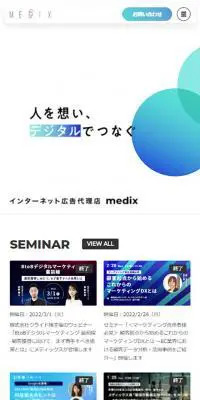 インターネット広告代理店 株式会社メディックスのLPデザイン（企業・会社・お店／ブラック系／シンプル系）スマホ版