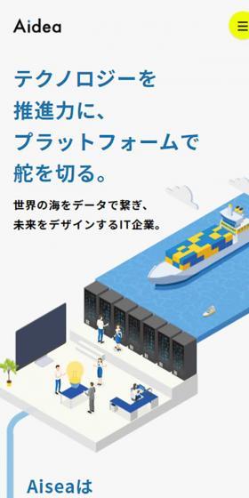 Aidea LP design (Businesses, companies, stores / yellow / Manga) Mobile version