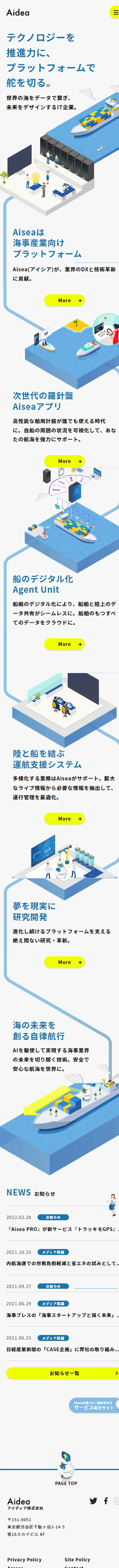 Aidea LP design (Rental, Contracting, and Outsourcing / yellow / Manga) Mobile version