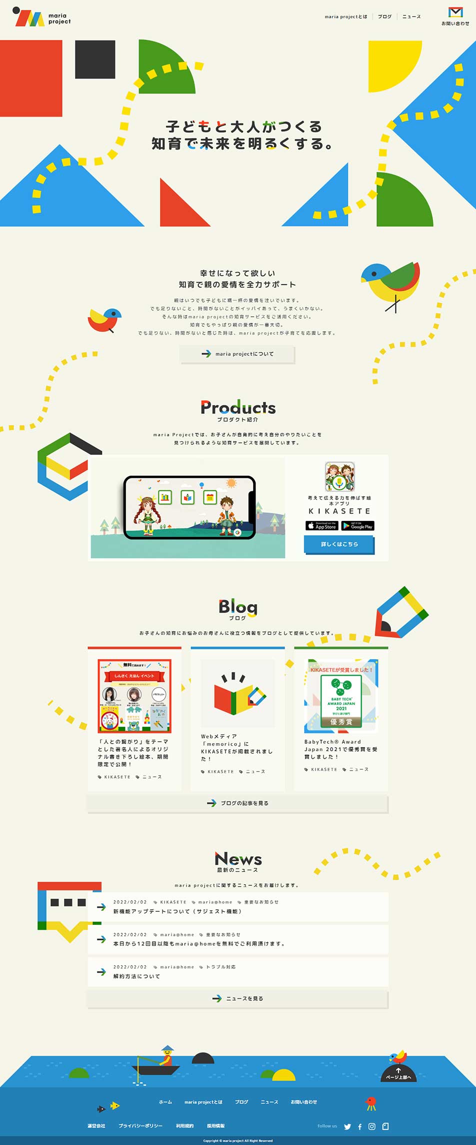 mariaproject LP design (Design, Apps, Systems / Beige tones / Cute style)