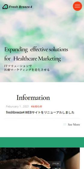 FreshBreeze4 LP design (Ad operations / Orange tones / Simple) Mobile version