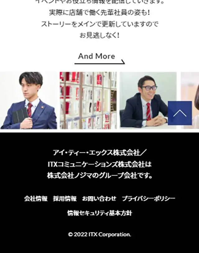 ITX 2022新卒採用サイトのLPデザイン（企業・会社・お店／ブラック系／にぎやか系）スマホ版