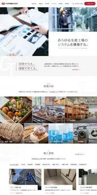 中央特機株式会社のLPデザイン（企業・会社・お店／ブラック系／シンプル系）PC版