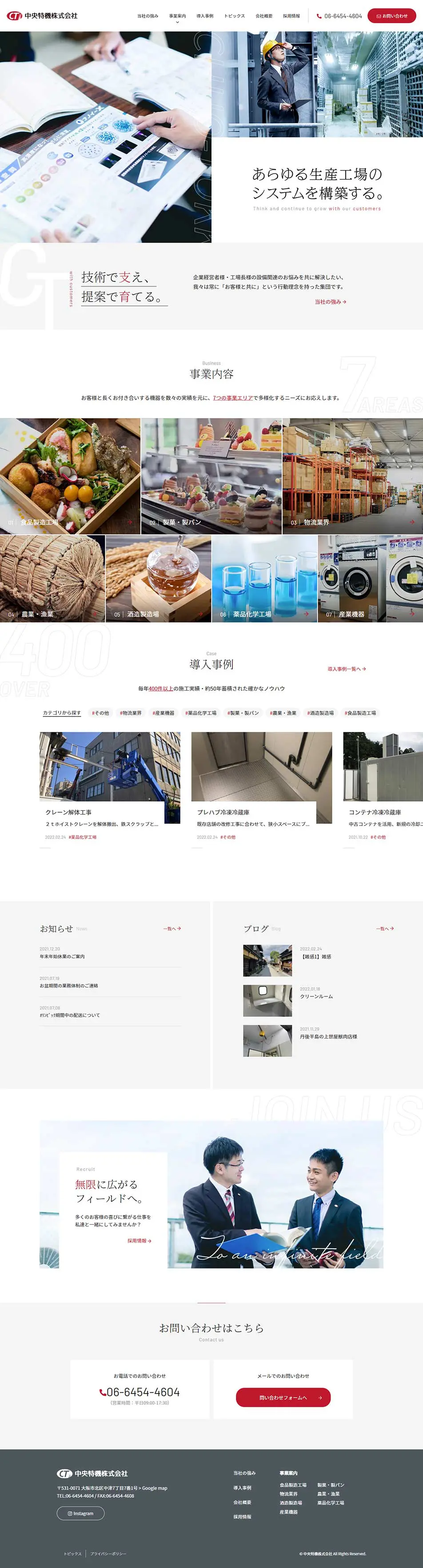 中央特機株式会社のLPデザイン（企業・会社・お店／ブラック系／シンプル系）PC版