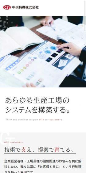 あらゆる生産工場のシステムを構築する。
