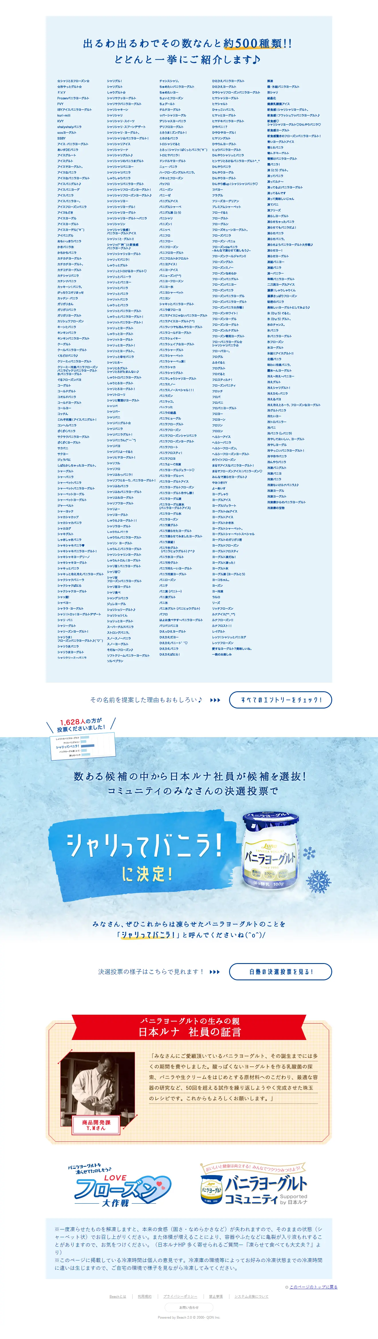 LOVE Frozen Operation LP design (Cheese, yogurt, dairy products / Shades of blue / Cute style) PC version