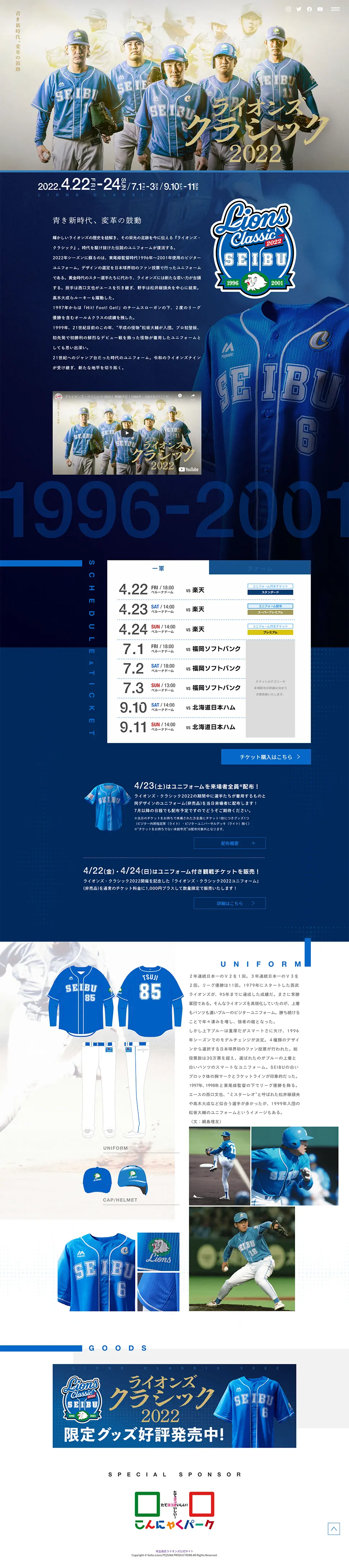 Lions Classic 2022 LP design (Events, Campaigns, Experiences / Shades of blue / Cool style) PC version