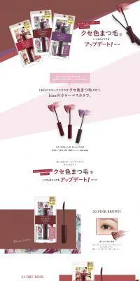 キス ラスティング カールマスカラのLPデザイン（コスメ・化粧品・コンタクトレンズ／ホワイト系／かっこいい系）PC版