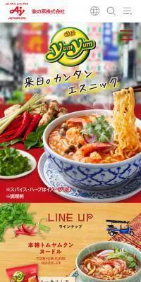 Yum Yum®のLPデザイン（レトルト・インスタント／レッド系／にぎやか系）スマホ版