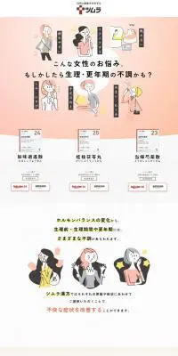 ツムラの漢方薬のLPデザイン（健康食品・健康ドリンク・サプリメント／ベージュ系／シンプル系）PC版