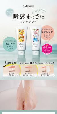 Salanaru サラナル ピュアクレンジングジェル のLPデザイン（スキンケア・ボディケア・ヘアケア）
