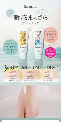 Salanaru サラナル ピュアクレンジングジェルのLPデザイン（スキンケア・ボディケア・ヘアケア／ピンク系／シンプル系）スマホ版