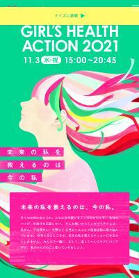 GIRLS HEALTH ACTION 2021