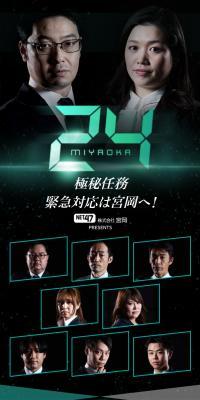 MIYAOKA24 Special Unit