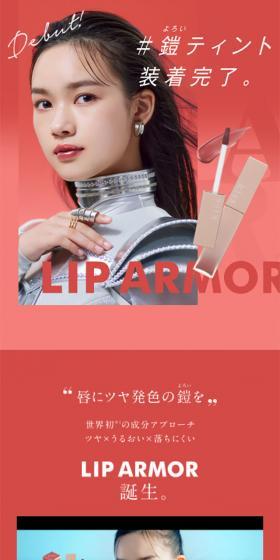 Kiss Lip Armor X LP design (Cosmetics, makeup, and contact lenses / Red tones / Simple) Mobile version