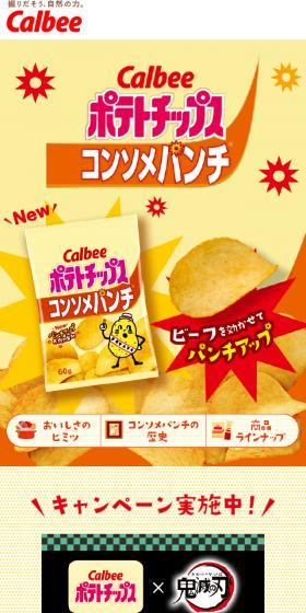 ビーフを効かせてパンチアップ