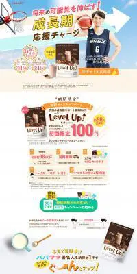 レベルアップ！ Level Up! ProfessionalのLPデザイン（健康食品・健康ドリンク・サプリメント／ホワイト系／かわいい系）PC版