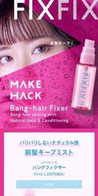 MAKEHACK