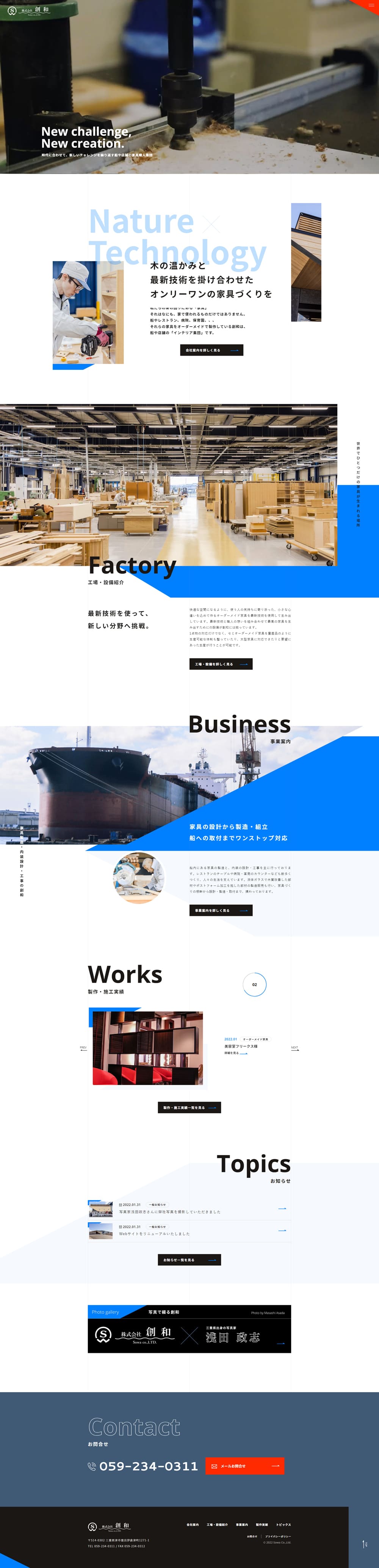 家具製造のLPデザイン（企業・会社・お店／ホワイト系／シンプル系）PC版