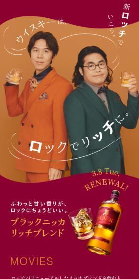Enjoy your whisky richly on the rocks.