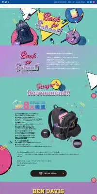 Back to School!のLPデザイン（レディースファッション／グリーン系／かわいい系）PC版