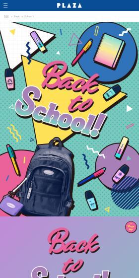 Back to School!のLPデザイン(レディースファッション/グリーン系/かわいい系)スマホ版