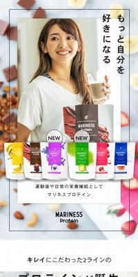 MARINESSProtein