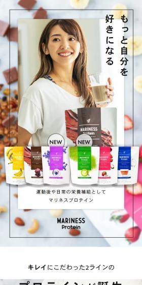 MARINESSProtein LP design (Diet supplements and diet drinks / Beige tones / Lively type) Mobile version
