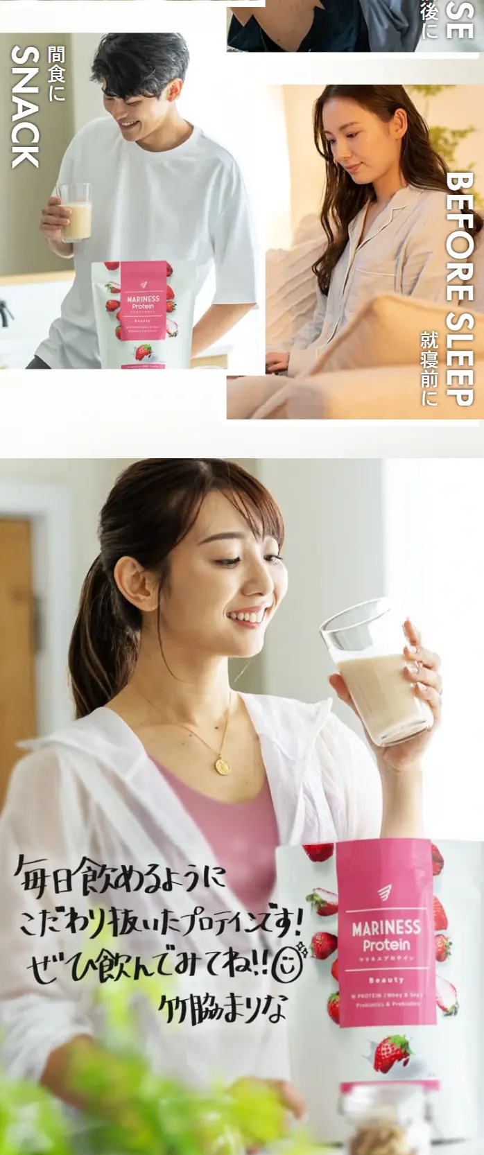 MARINESSProtein LP design (Diet supplements and diet drinks / Beige tones / Lively type) Mobile version